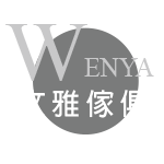 文雅傢俱